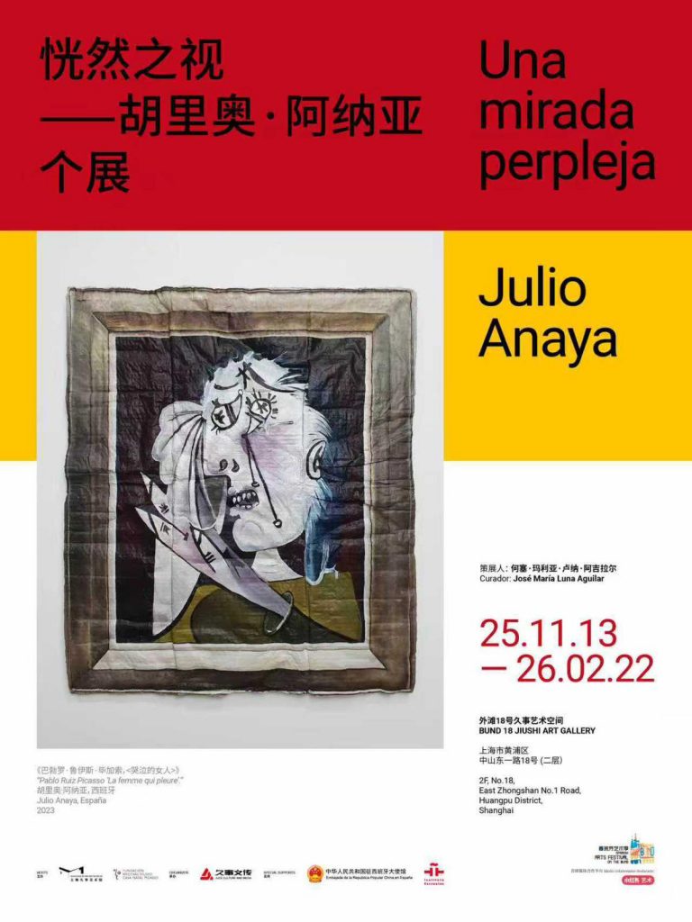 EXPOSICIÓN JULIO ANAYA
